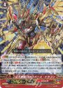 RRR 征天覇竜スタンバース・ドラゴン