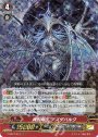 RRR 異形竜王アズダバルク
