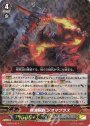 RRR 熱波超獣ジオマグラス