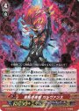 RRR 動乱の首魁ガルヴァンス