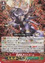 RRR 全智竜チピトカーム