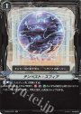 RR テンペスト・スフィア