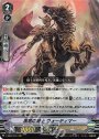 RRR 黒竜の騎士ヴォーティマー