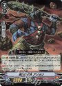 RRR 俄然の忍鬼アリオウ