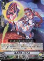 RRR 愛迷終蹴メラネル