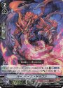 RRR バーンライズ・ドラゴン