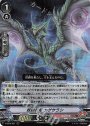 RRR 妖魔忍竜カゲサラシ