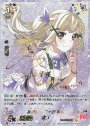 SSR 友達思い市ヶ谷有咲(サイン入り) 