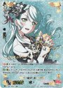 SSR 静寂の奏者氷川紗夜(サイン入り) 