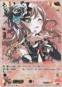 SSR 迸る情熱今井リサ(サイン入り) 