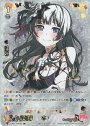 SSR 流麗なる調べ白金燐子(サイン入り) 