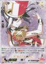 SSR 笑顔の貴公子瀬田薫(サイン入り) 