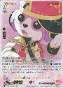 SSR 笑顔を届けるDJミッシェル(サイン入り) 