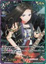 SSR “至高の歌姫”レイヤ(サイン入り) 