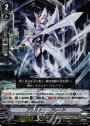 S-TD ブラスター・ブレード(RRR仕様)