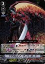 S-TD ドラゴニック・オーバーロード(RRR仕様)