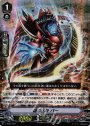 S-TD 鎧の化身 バー(RRR仕様)