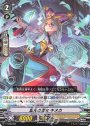TD 霊光の斎女 キヌカ