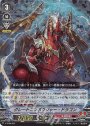 S-TD グレートコンポウジャー・ドラゴン(RRR仕様)