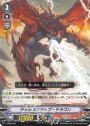 TD ドゥレスクラップ・ドラゴン