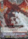 S-TD ドゥレスクラップ・ドラゴン(RRR仕様)