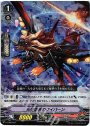 S-TD 光弾爆撃のワイバーン(RRR仕様)