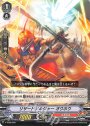 TD リザードソルジャー オウホウ