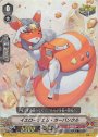 S-TD イエロージェム・カーバンクル(RRR仕様)