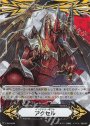 - イマジナリーギフト アクセル(RRR仕様)