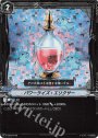 S-TD パワーライズ・エリクサー(RRR仕様)
