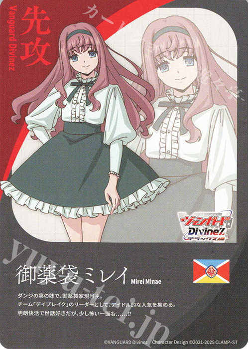 ブースタートライアル2025 Season1 ｢月牙蒼焔｣編 ｜ 「カード