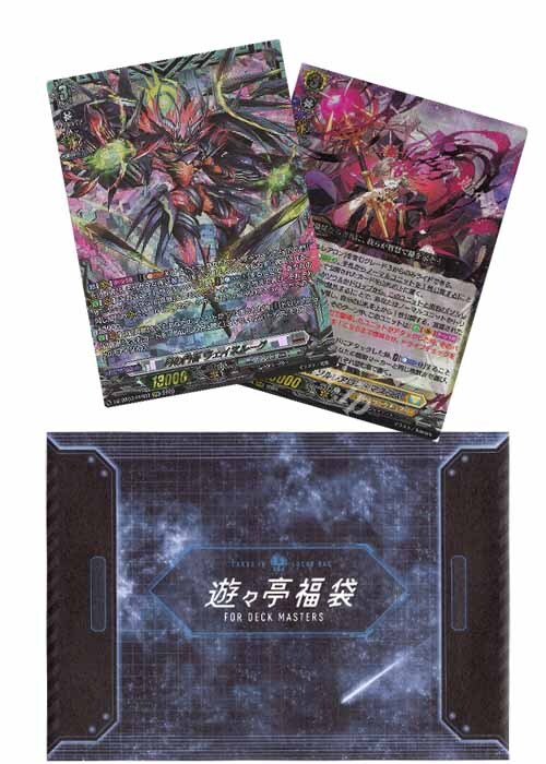 VG SPorFFR確定福袋
