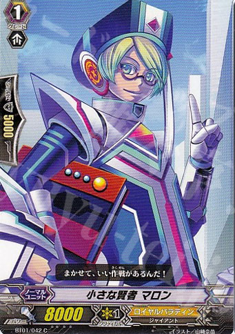 C 小さな賢者 マロン | 販売 | [BT01] 騎士王降臨 | ヴァンガード