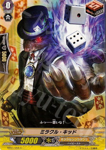 C ミラクル・キッド | 販売 | [BT01] 騎士王降臨 | ヴァンガード