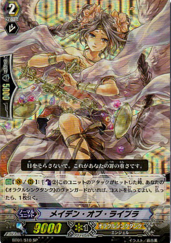SP メイデン・オブ・ライブラ | 販売 | [BT01] 騎士王降臨 | ヴァンガード