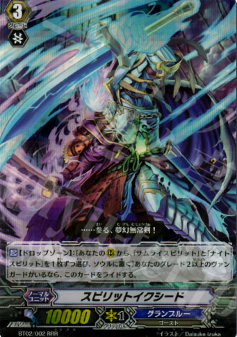 RRR スピリットイクシード | 販売 | [BT02] 竜魂乱舞 | ヴァンガード
