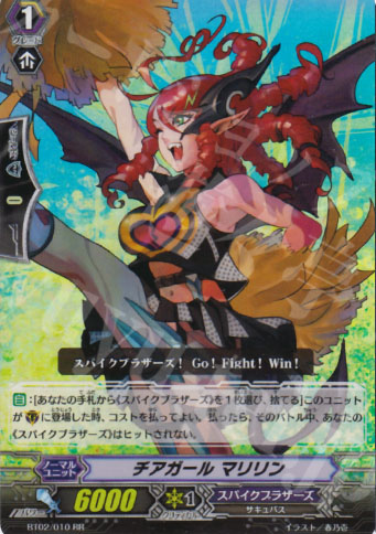 RR チアガール マリリン | 販売 | [BT02] 竜魂乱舞 | ヴァンガード
