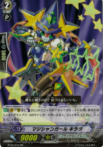 RR マジシャンガール キララ | 販売 | [BT02] 竜魂乱舞 | ヴァンガード