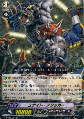 R ユナイト・アタッカー | 販売 | [BT02] 竜魂乱舞 | ヴァンガード