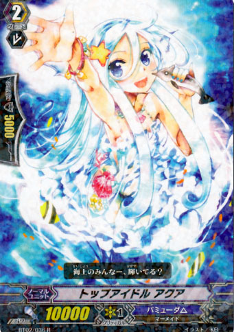 R トップアイドル アクア | 販売 | [BT02] 竜魂乱舞 | ヴァンガード