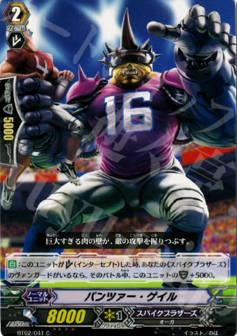 C パンツァー・ゲイル | 販売 | [BT02] 竜魂乱舞 | ヴァンガード