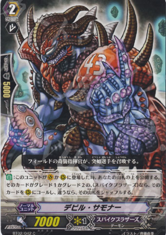 C デビル・サモナー | 販売 | [BT02] 竜魂乱舞 | ヴァンガード