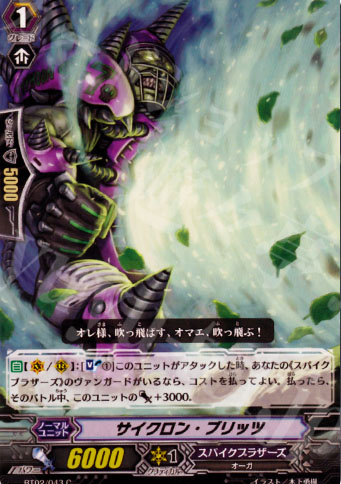 C サイクロン・ブリッツ | 販売 | [BT02] 竜魂乱舞 | ヴァンガード