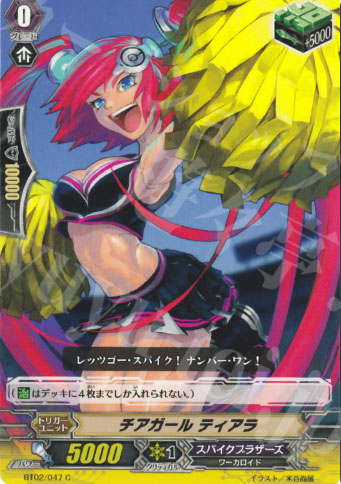 C チアガール ティアラ | 販売 | [BT02] 竜魂乱舞 | ヴァンガード