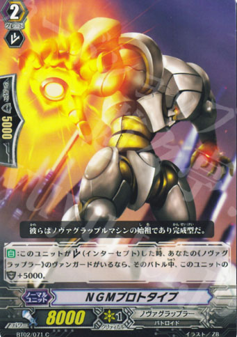 C NGMプロトタイプ | 販売 | [BT02] 竜魂乱舞 | ヴァンガード