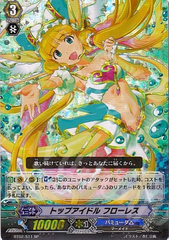 SP トップアイドル フローレス | 販売 | [BT02] 竜魂乱舞 | ヴァンガード