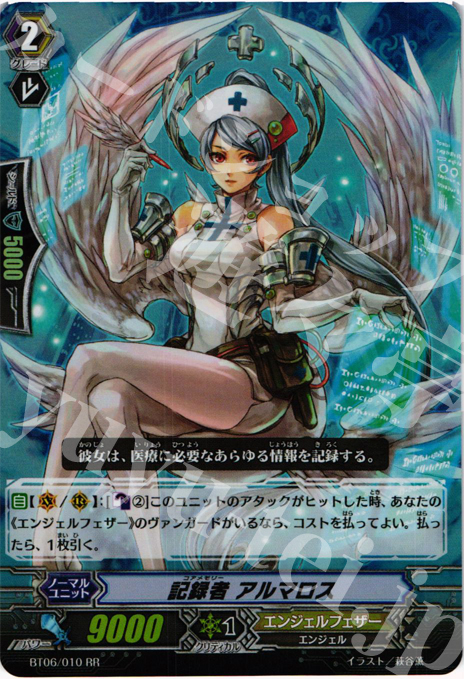 RR 記録者 アルマロス | 販売 | [BT06] 極限突破 | ヴァンガード