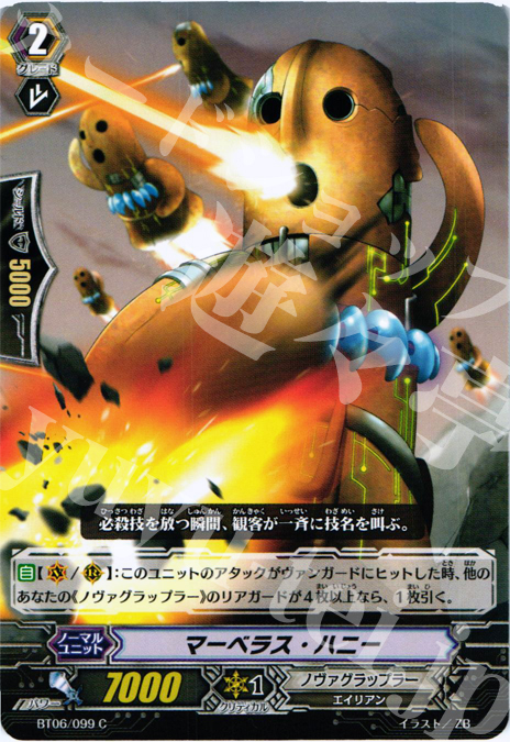 C マーベラス・ハニー | 販売 | [BT06] 極限突破 | ヴァンガード