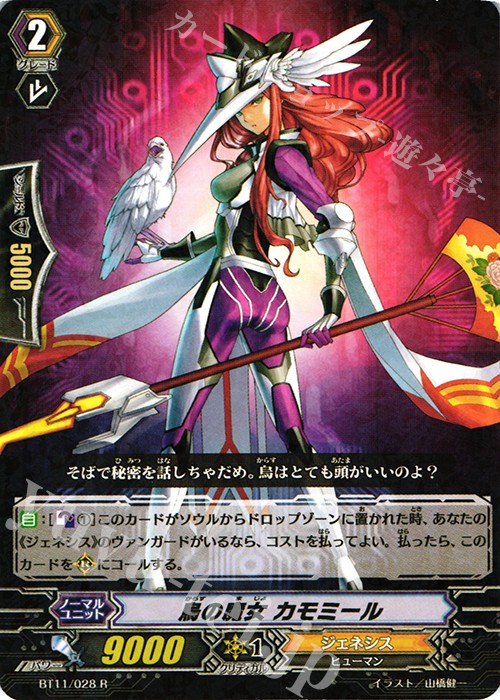 R 烏の魔女 カモミール | 販売 | [BT11] 封竜解放 | ヴァンガード