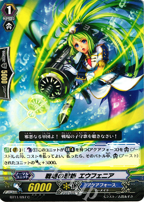 C 戦場の歌姫 エウフェニア | 販売 | [BT11] 封竜解放 | ヴァンガード